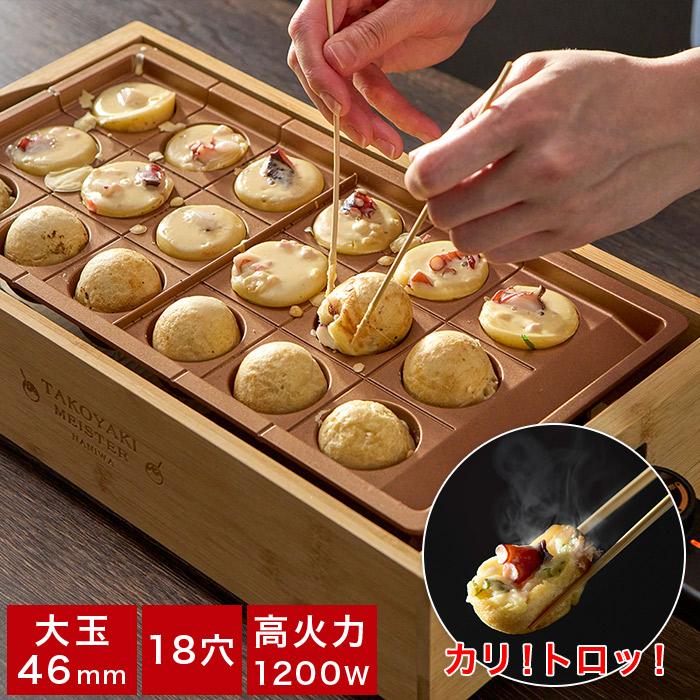 APIX INTERNATIONAL（アピックス インターナショナル） たこ焼き器