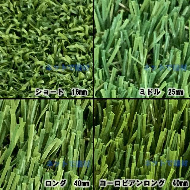 人工芝 リアリーターフ ヨーロピアンロング RET40FR-1-10ERP 40mm 幅1m