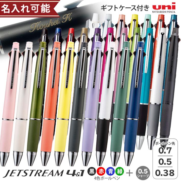 ジェットストリーム 4＆1 三菱鉛筆 多機能ボールペン 4色ボール0.5mm＋