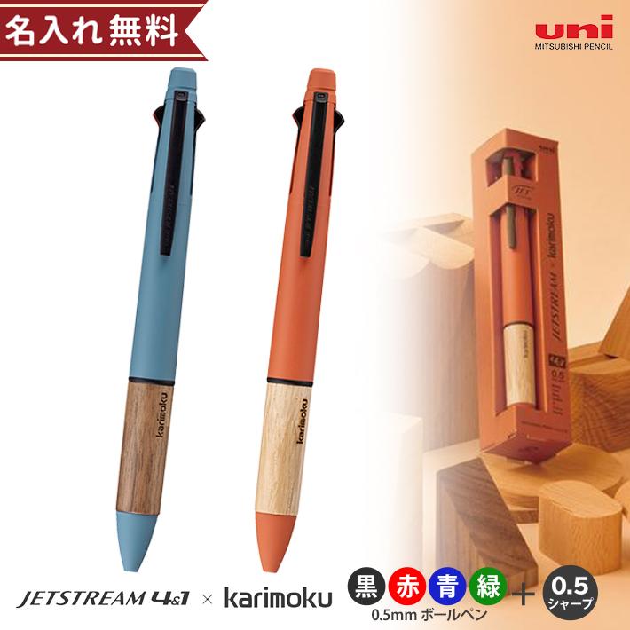 三菱鉛筆 ジェットストリーム 4＆1 uni 多機能ボールペン 4色ボール0.5