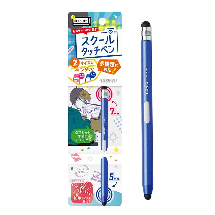ソニック スクールタッチペン シフトプラス ネイビー LS-5244-K [M便 1
