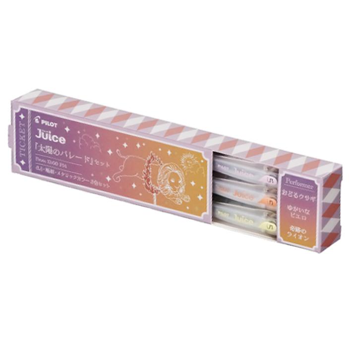 フリクション パイロット ジュース メタリックカラー サーカスシリーズ