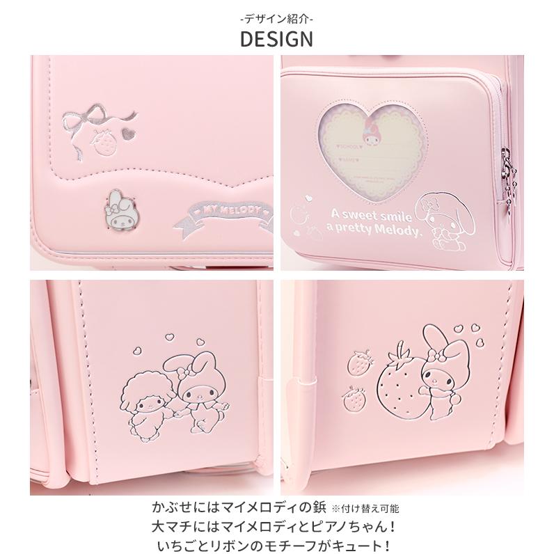 サンリオキャラクターズ マイメロディ ランドセル 2027 シブヤ限定