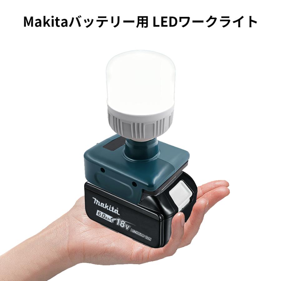 マキタ（makita） 高輝度LED搭載 1300lm ワークライト ヘッドライト