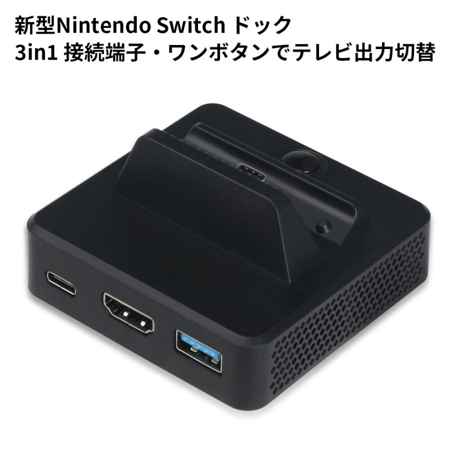 任天堂（Nintendo） Nintendo Switch ドック 充電スタンド 代替品