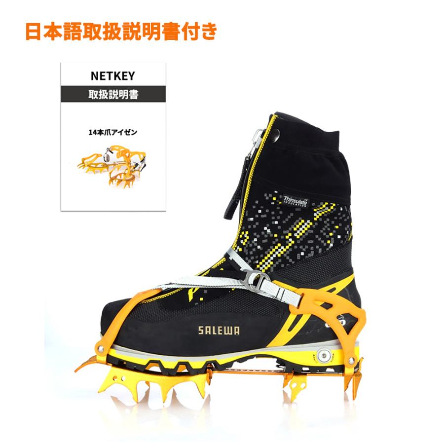 アイゼン 登山 14本爪 4cm長爪 最高クラスの強度 A7075超々