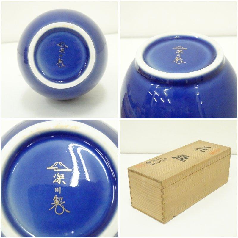 有田焼 深川製磁 花瓶（共箱） : 茶道具と掛軸のショップつなぐ - 通販