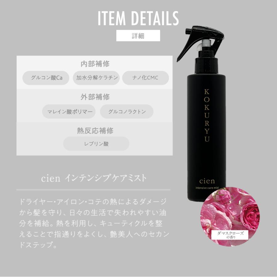 マニスコスメティックス cien シエン インテンシブケア トリートメント