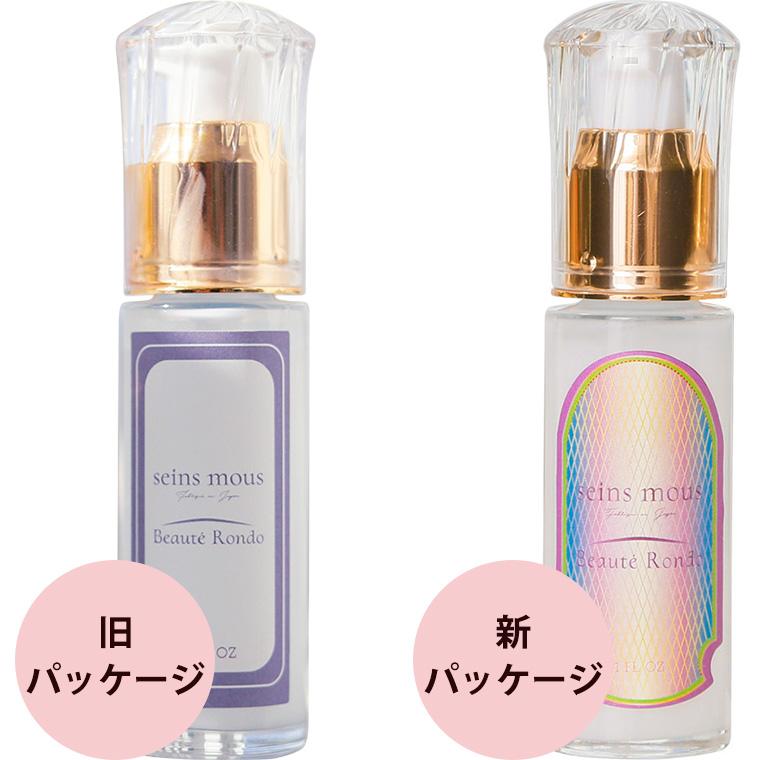 高機能化粧 美容液 セインムー ボーテロンド 30mL バストアップ セラム