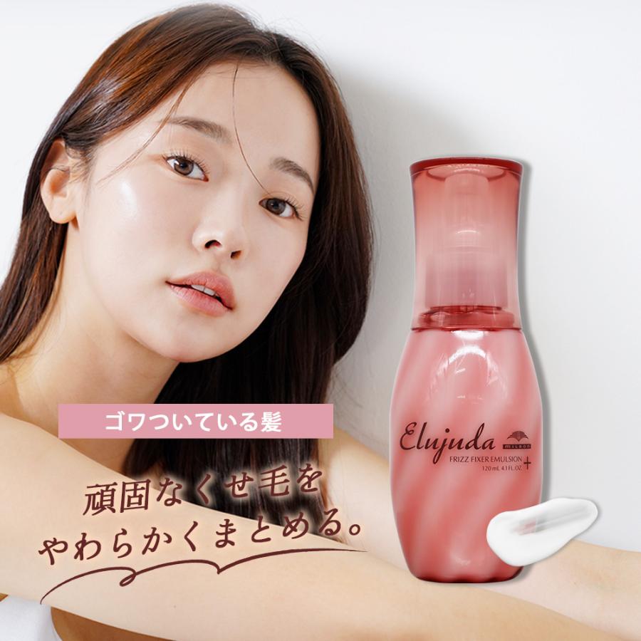 MILBON（ミルボン） エルジューダ フリッズフィクサー エマルジョン+