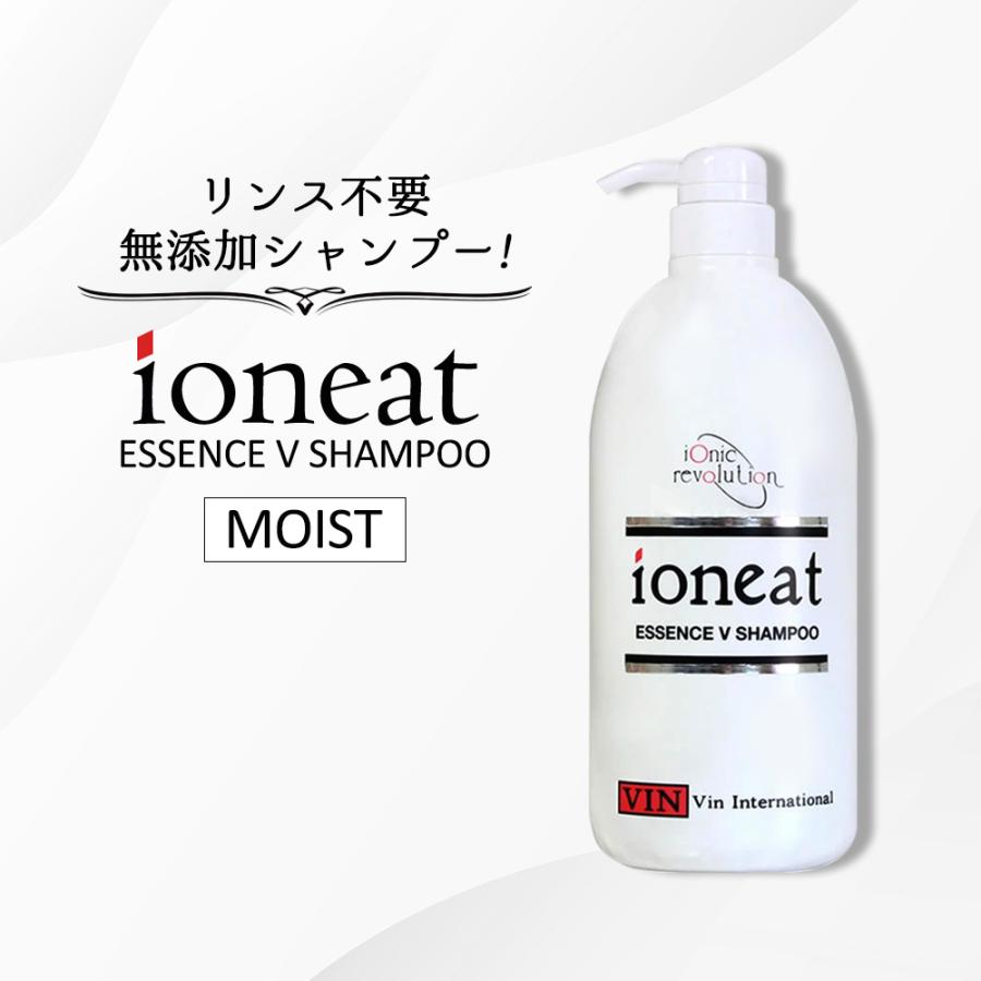 ioneat バン インターナショナル イオニート エッセンスVシャンプー