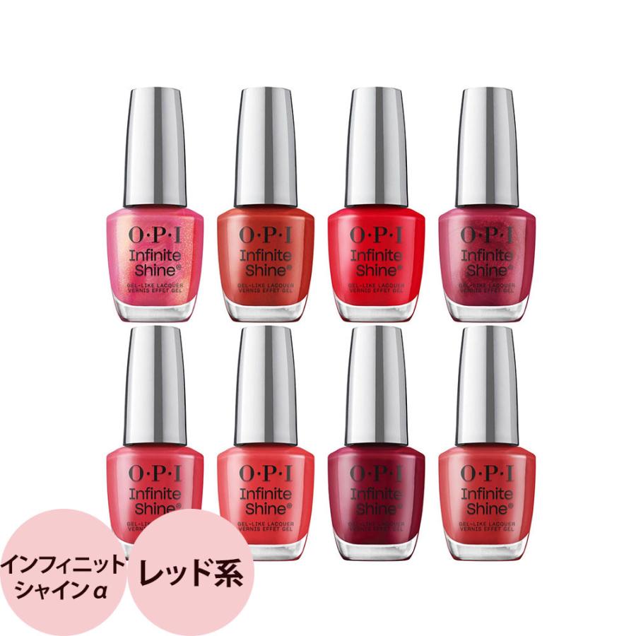 O・P・I（オーピーアイ） インフィニットシャイン a レッド系 / 15mL