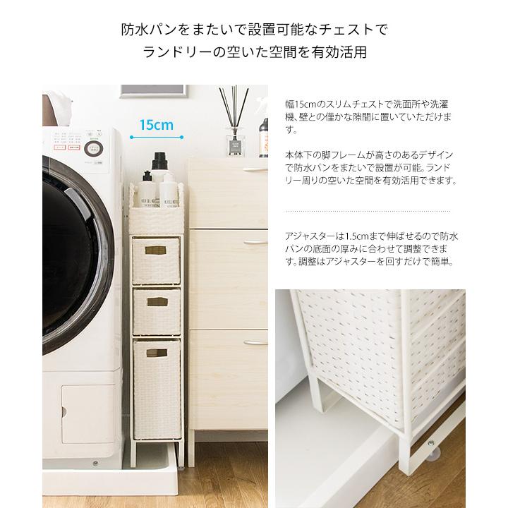 宮武製作所 隙間収納ラック 15cm 洗面所 キッチン ランドリー 棚 収納