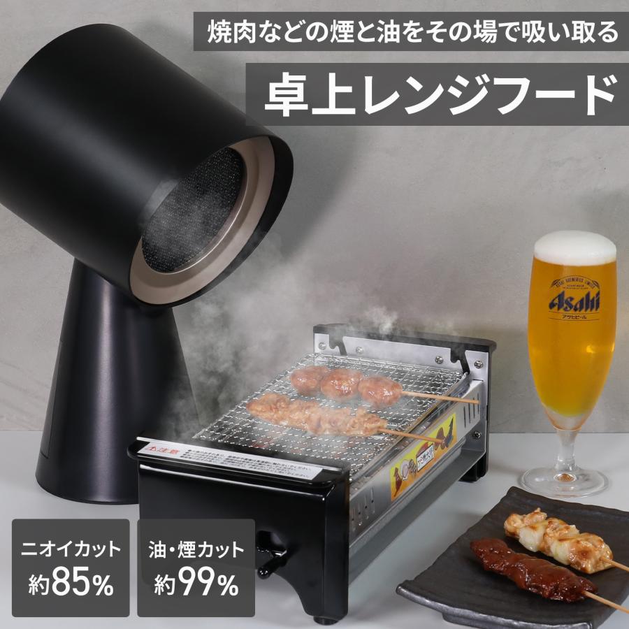 2025ニューモデル」Bolani 卓上レンジフード 換気扇 吸煙機 （卓上で