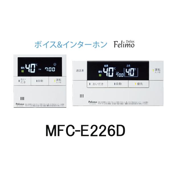パロマ（Paloma） ガス給湯器 工事費込み FH-2013SAW 注文前下見無料