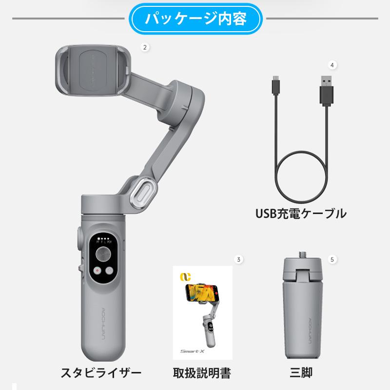 スマホスタビライザー 3軸ジンバル 自動追従 手ブレ補正 自撮り棒 撮影