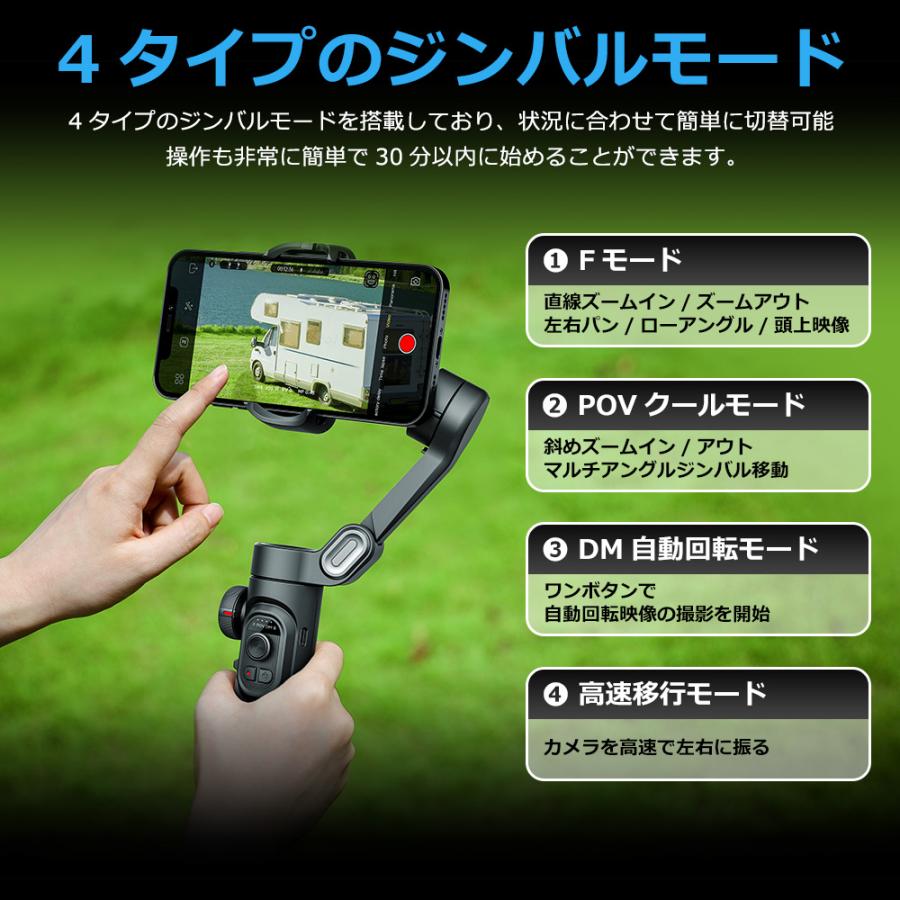 スマホスタビライザー 3軸ジンバル 自動顔追従 手ブレ補正 自撮り棒