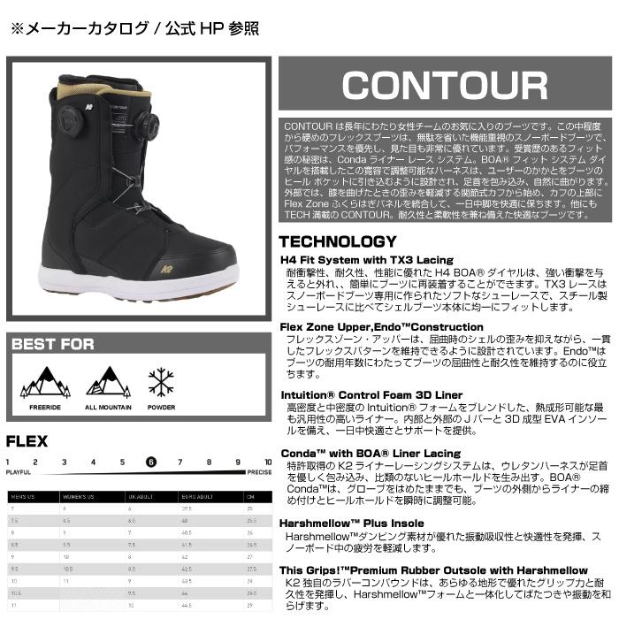K2 日本正規品 スノーボード ブーツ ケーツー K2 CONTOUR Black コン