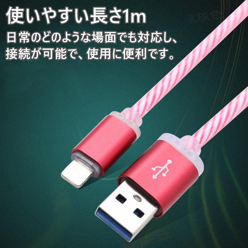 iphone 16 15 14 13 充電ケーブル 7色光る LED ins ゆっくり typec
