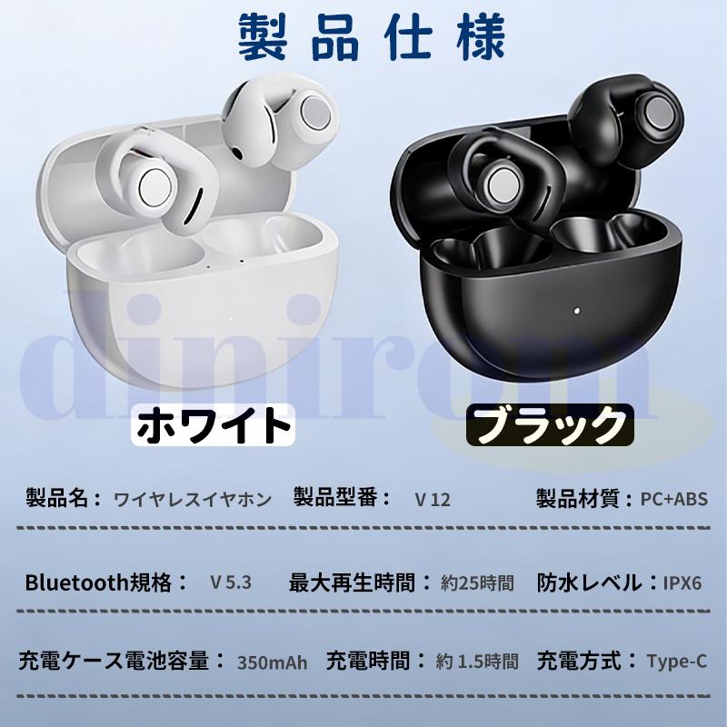 ワイヤレスイヤホン Bluetooth5.4 イヤホン イヤーカフ型 Hi-Fi高音質