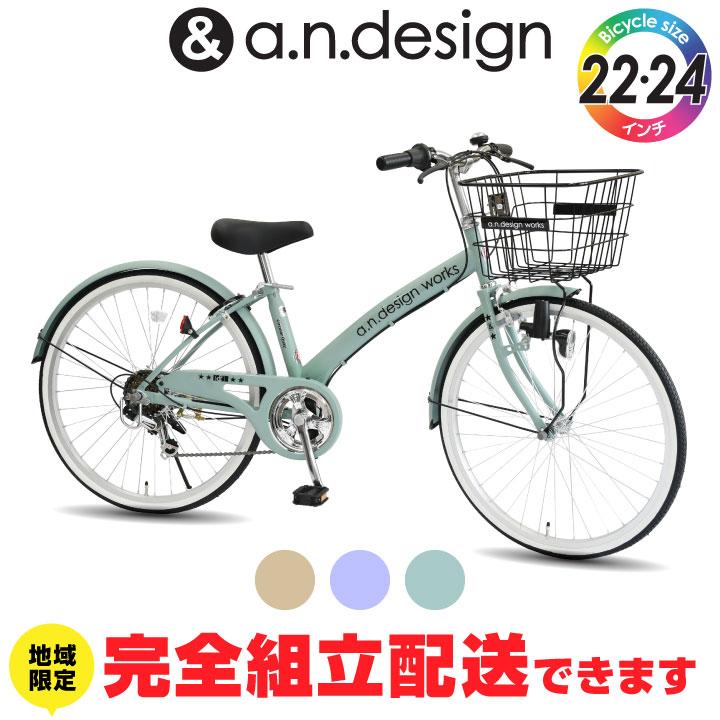 a.n.design-works 訳あり大特価 完全組立ヤクシン 自転車 子供用 22