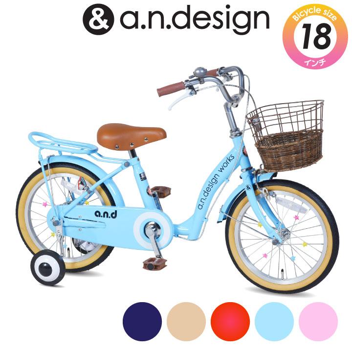 a.n.design-works 自転車 子供 18インチ 女 男 おしゃれ キッズ 身長