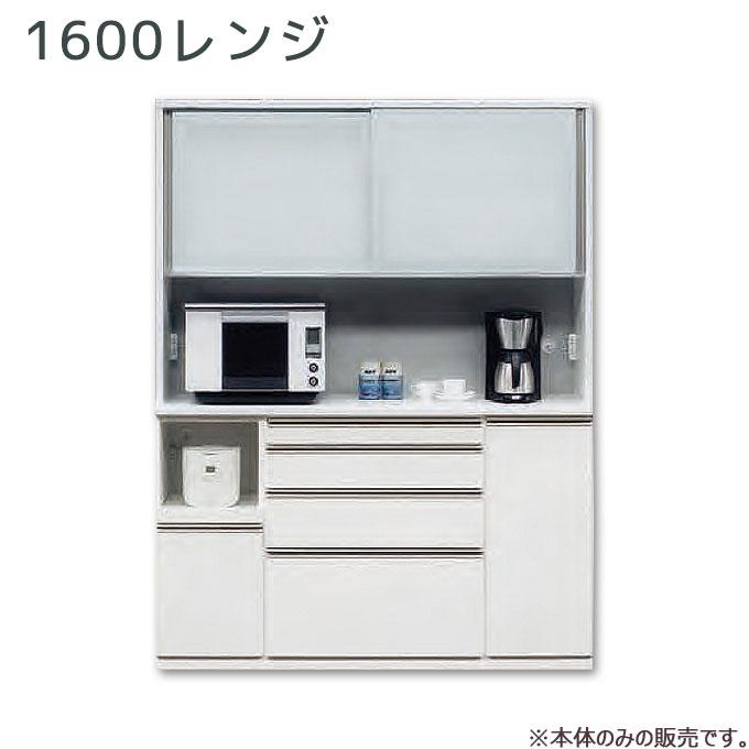 松田家具 ダイニングボード キッチンボード レンジボード ダイニング