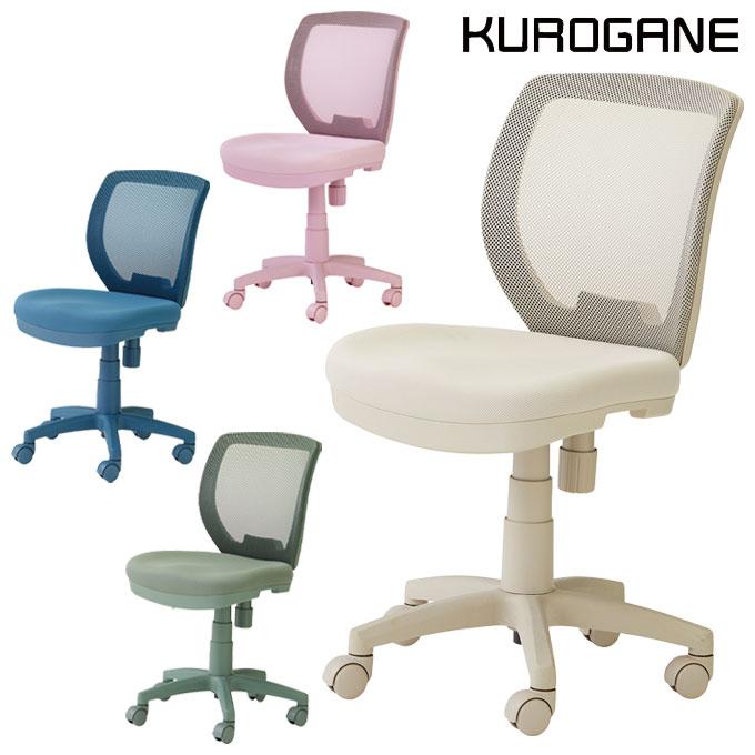 くろがね 2026年 回転チェア FZCM-24GG/GR/BU/26PK 学習チェア 学習