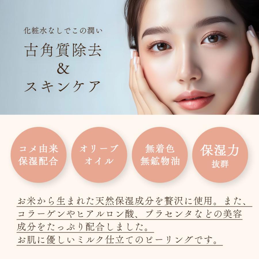 酒粕白玉ピーリング ＆ 酒粕美容パック アズマ商事 ミルク 毛穴ケア