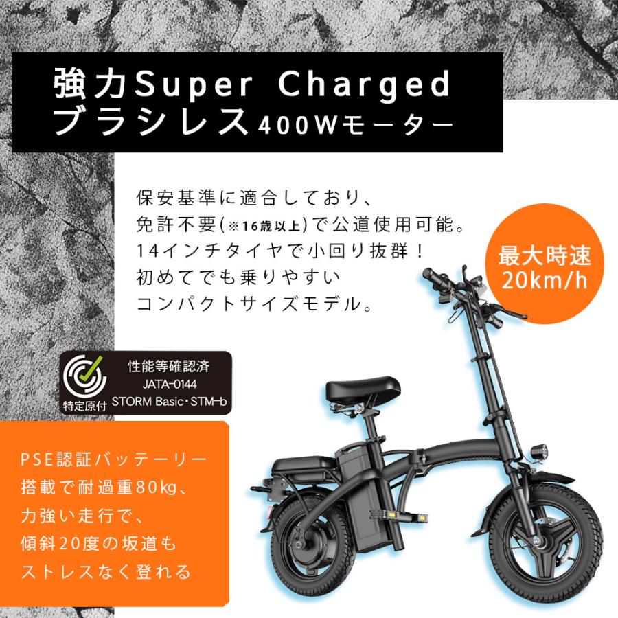 電動アシスト自転車 折りたたみ式 特定小型原動機付自転車 ブラック 14