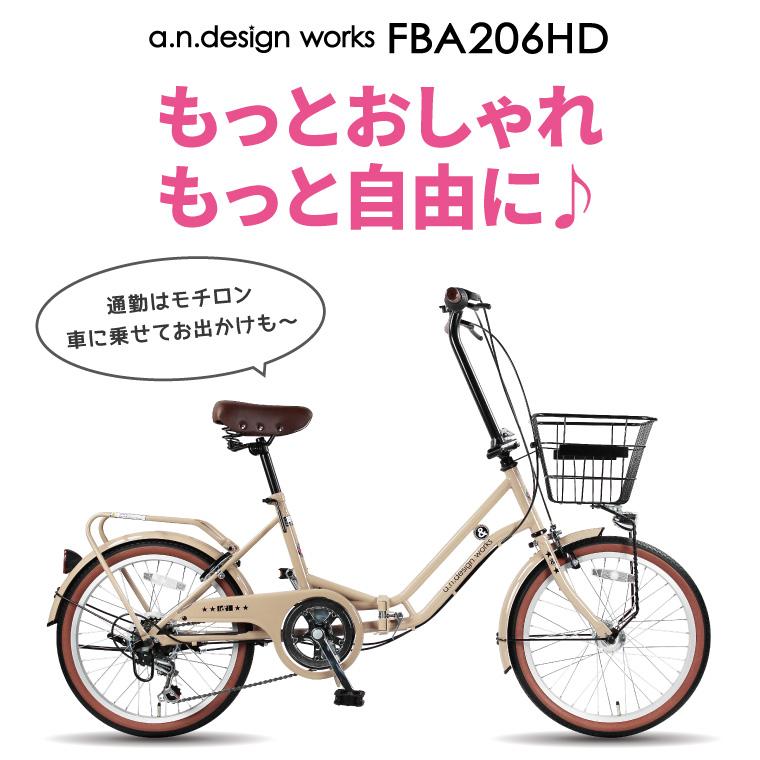 a.n.design-works 折りたたみ自転車 20インチ ミニベロ おしゃれ