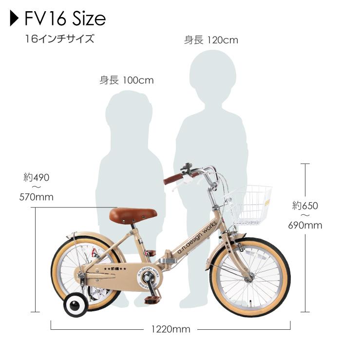 a.n.design-works 折りたたみ自転車 子供用 16インチ 本体 女の子