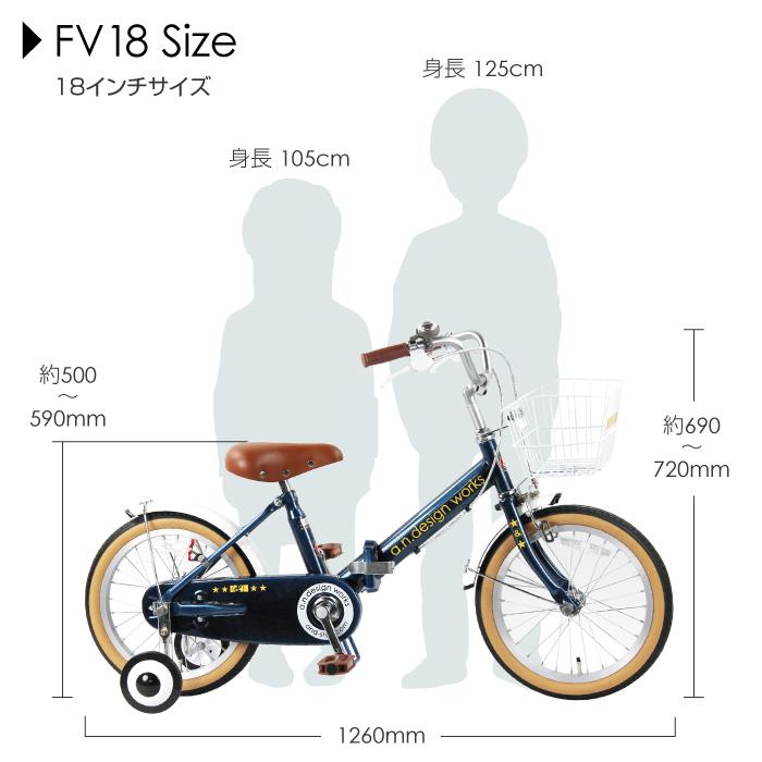 a.n.design-works 折りたたみ自転車 子供用 18インチ 本体 女の子