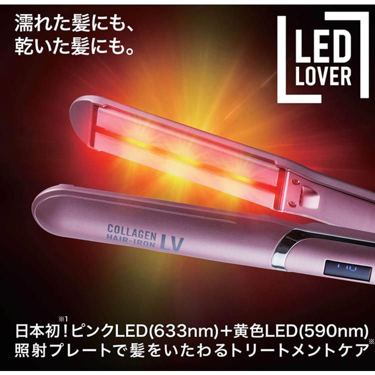 コラーゲン ヘアアイロン LV ピンクゴールド プラチナシルバー 色選択