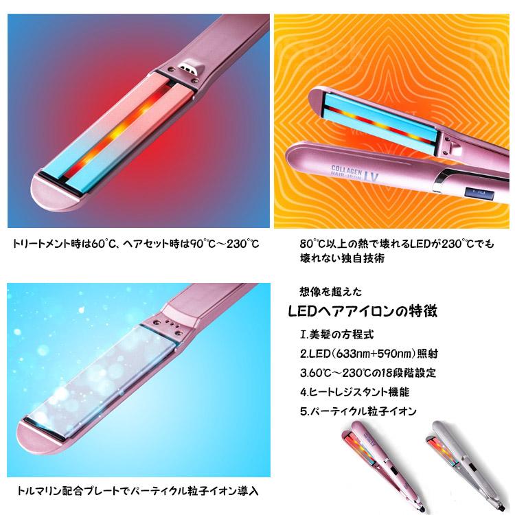 コラーゲン ヘアアイロン LV ピンクゴールド プラチナシルバー 色選択