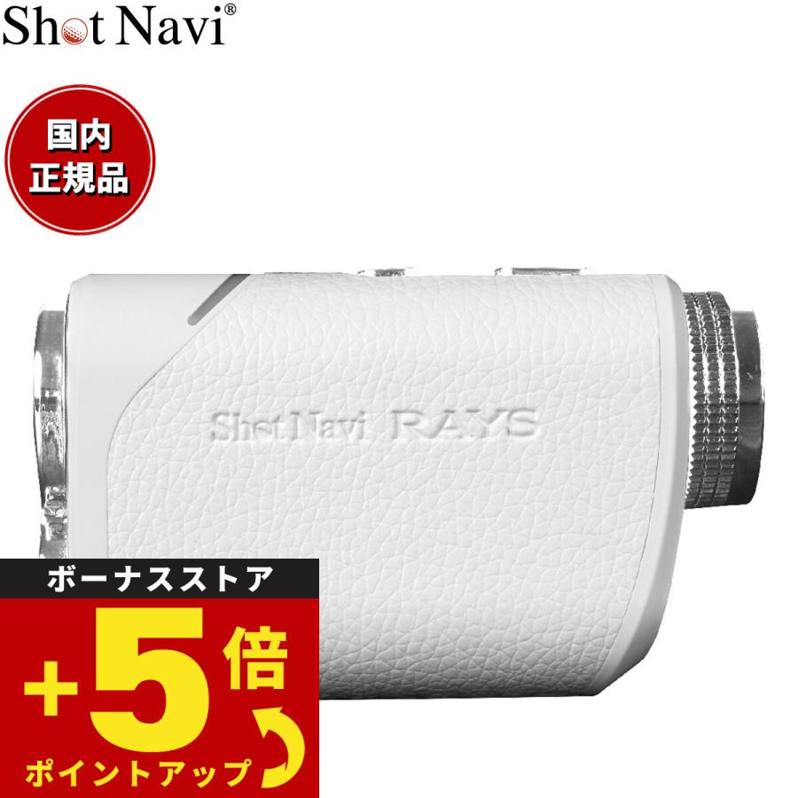 ShotNavi（ショットナビ） レーザースナイパー レイズ Laser Sniper