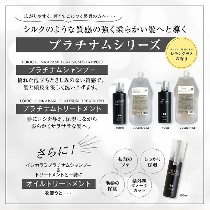 Dr.Jr.（ドクタージュニア） トキオ インカラミ プラチナム