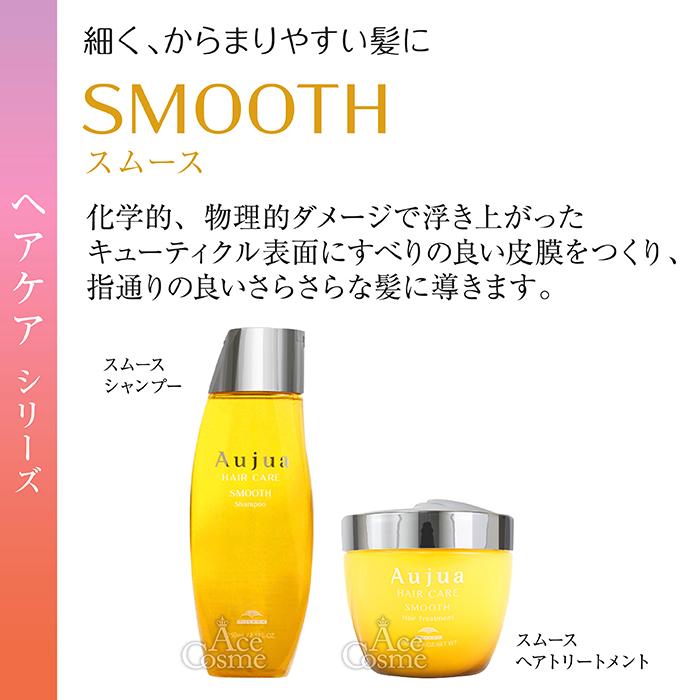 Aujua ミルボン オージュア ST スムース シャンプー 詰替用 1000ml