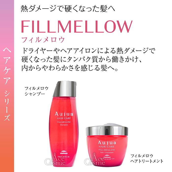 Aujua ミルボン オージュア FM フィルメロウ シャンプー 詰替用 1800ml