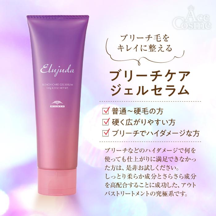 MILBON（ミルボン） エルジューダ ブリーチケア ジェルセラム 120ml