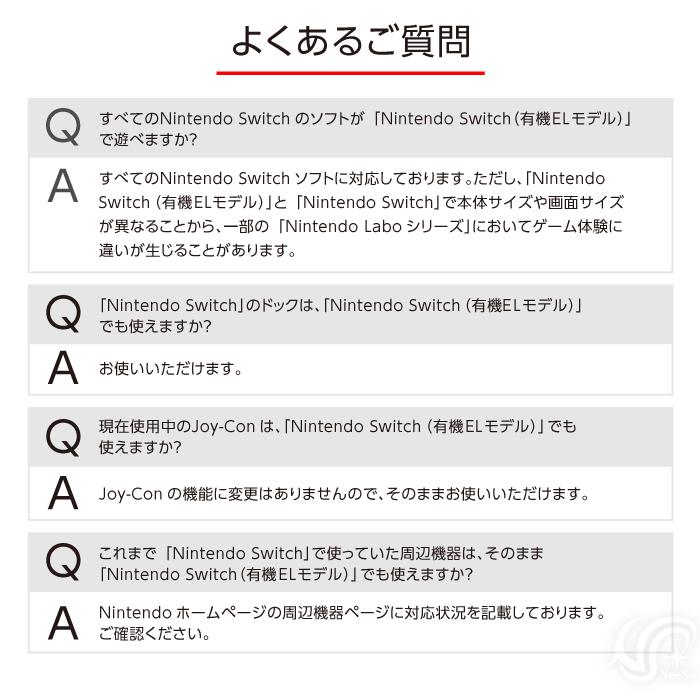 Nintendo Switch 有機ELモデル 本体のみ ニンテンドースイッチ : Ace