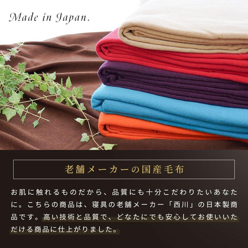 IMPERIAL PLAZA カシミヤ毛布 シングル 西川 日本製 カシミヤ100