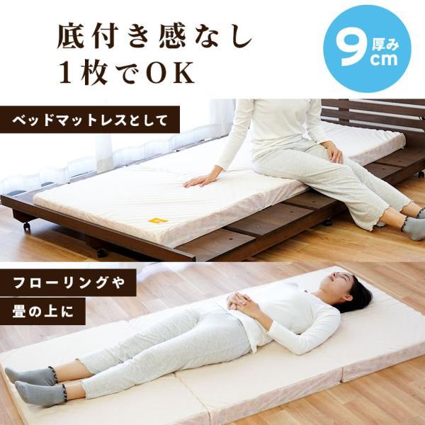 西川（nishikawa） 点で支える 健康敷きふとん シングル 90mm 三つ折り