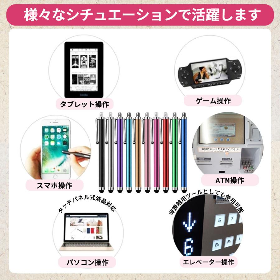 タッチペン ipad iphone 子供 ペンシル 車 スマホ クロームブック