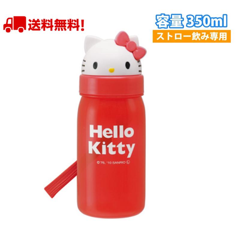 スケーター 水筒 ダイカットストロー式ボトル ハローキティ（350ml