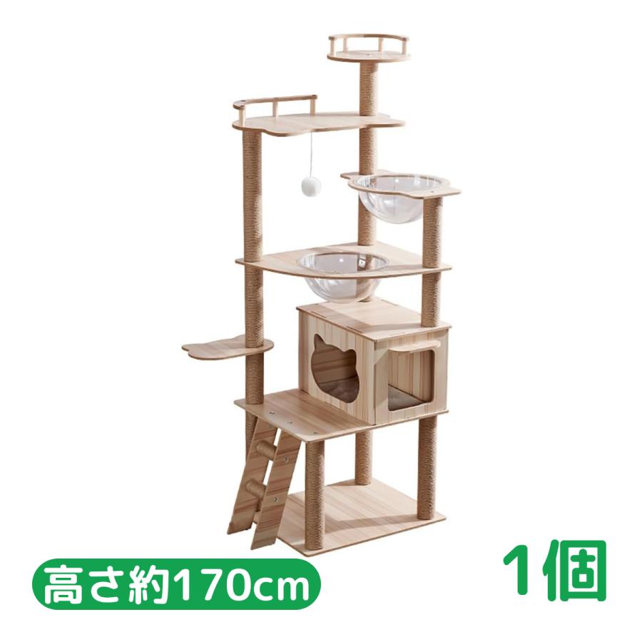 お掃除しやすい 木製 キャットタワー 据え置き 猫ハウス アクリル 透明