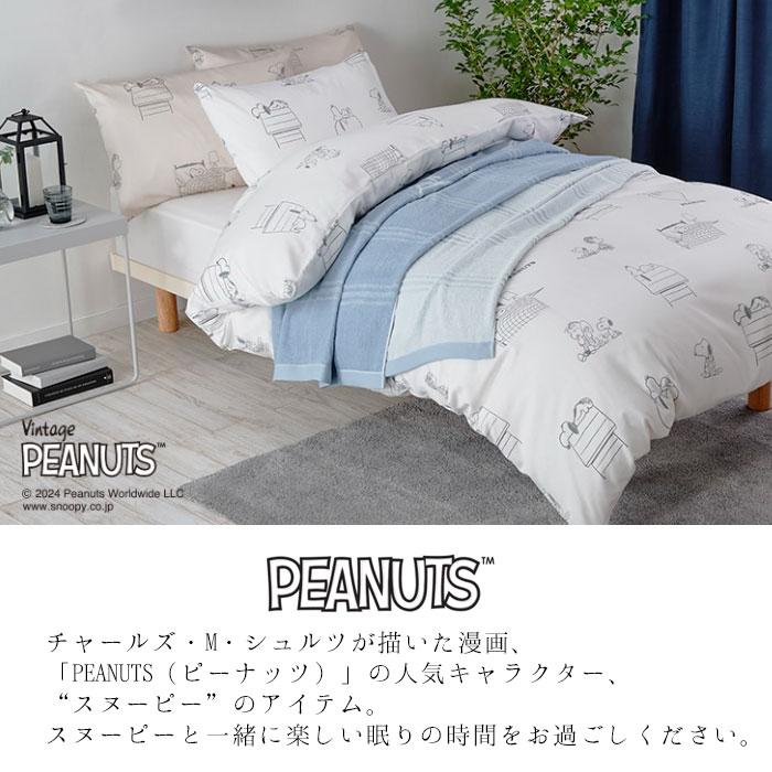 西川（nishikawa） スヌーピー 掛け布団カバー シングルロング 150