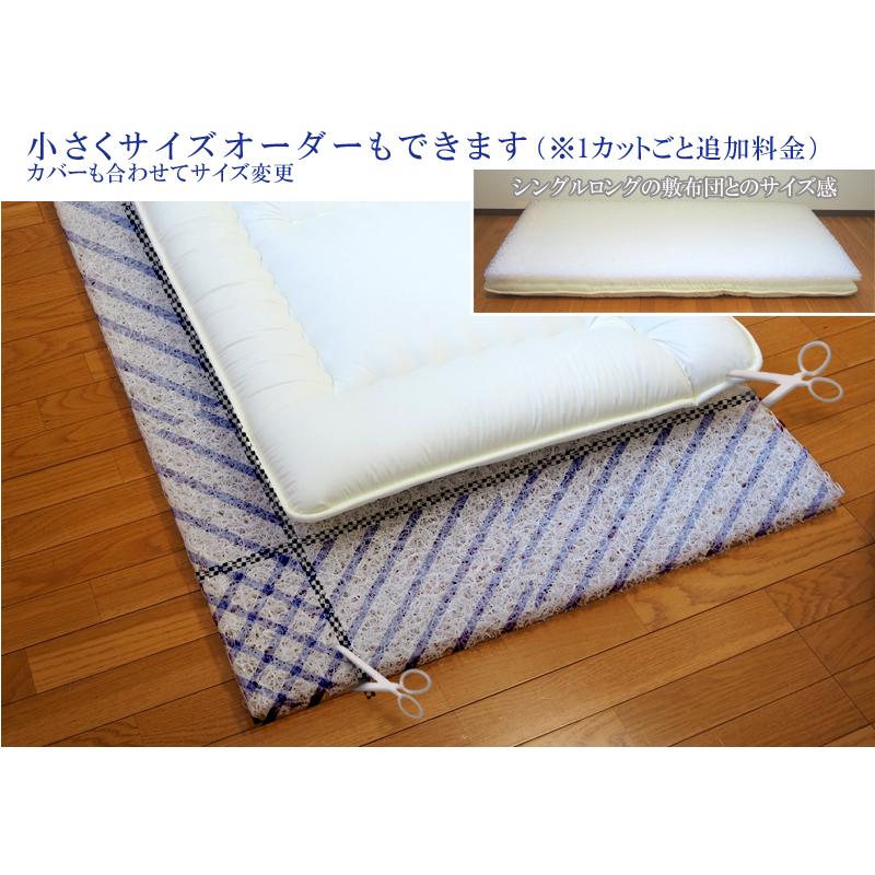 マットレス 洗える シングルロング エアロ 48mm ダブルラッセル 高反発