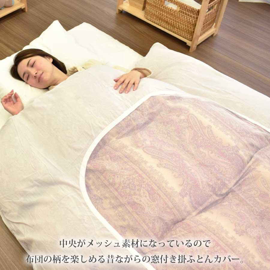 掛けふとんカバー シングルロングサイズ 150×210cm 生地が丈夫