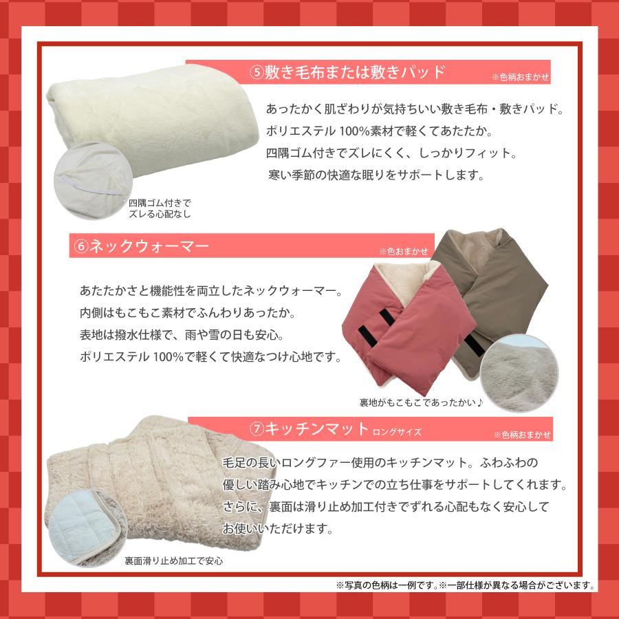 2026年福袋 10点セット 「とある、福袋」中身が見える 福袋 寝具